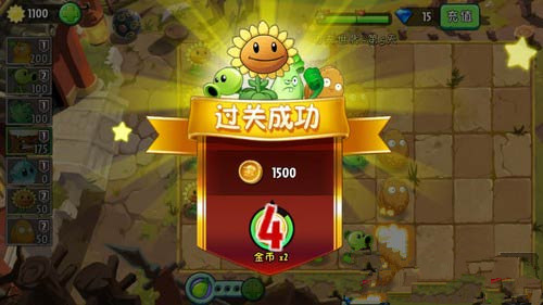 《植物大战僵尸2》功夫世界第五关攻略