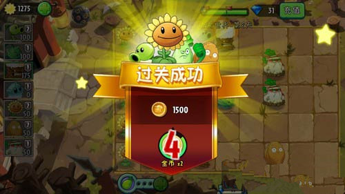 《植物大战僵尸2》功夫世界第八关攻略