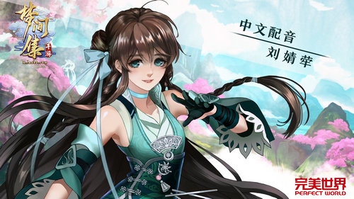 全新游戏角色曝光《梦间集》温柔女优倾情献声