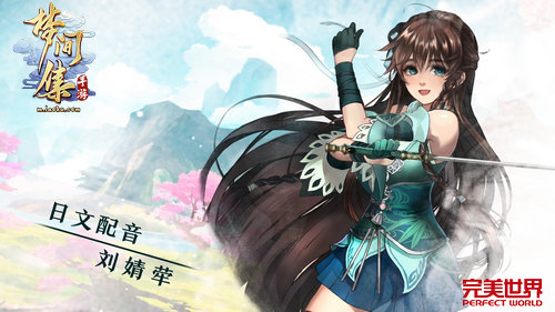 全新游戏角色曝光《梦间集》温柔女优倾情献声