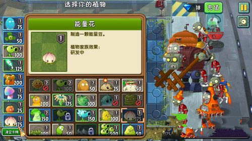 《植物大战僵尸2》未来世界第十四关攻略