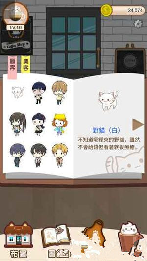 恋爱养成手游小店《猫咪咖啡厅》正式上架安卓平台