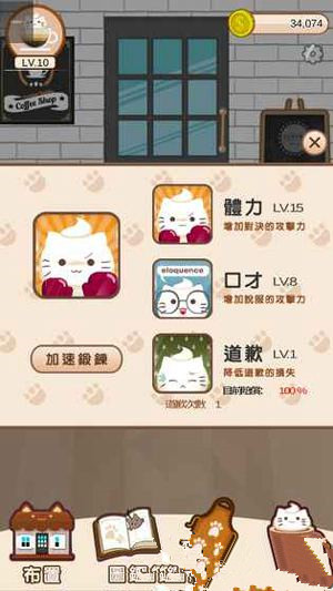 恋爱养成手游小店《猫咪咖啡厅》正式上架安卓平台