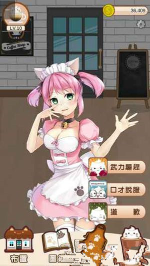 恋爱养成手游小店《猫咪咖啡厅》正式上架安卓平台