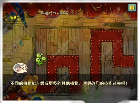 《植物大战僵尸2》黑暗时代第六关攻略