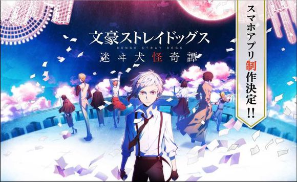 日系动漫改编而来《文豪野犬》战斗即将展开