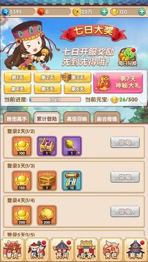 再现经典还珠爱情故事《还珠格格手游》520花式表白日