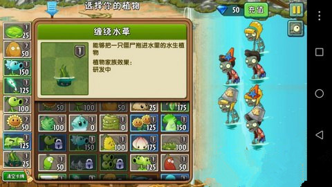 《植物大战僵尸2》巨浪沙滩第二关攻略