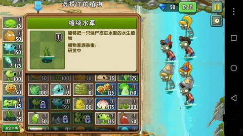 《植物大战僵尸2》巨浪沙滩第三关攻略