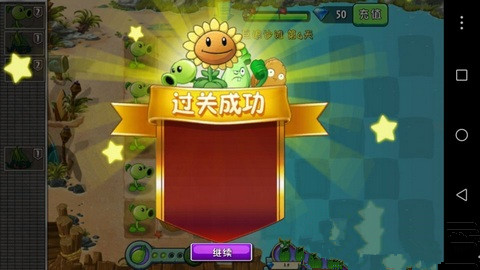 《植物大战僵尸2》巨浪沙滩第六关攻略