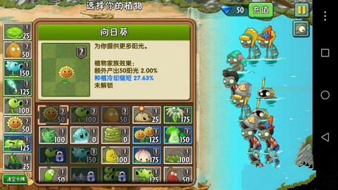 《植物大战僵尸2》巨浪沙滩第六关攻略