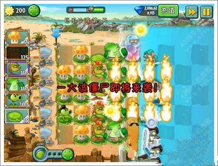 《植物大战僵尸2》巨浪沙滩第七关攻略