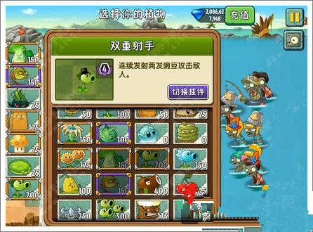 《植物大战僵尸2》巨浪沙滩第十一关攻略