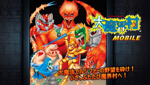 最变态动作游戏来袭《大魔界村》手残党的梦魇