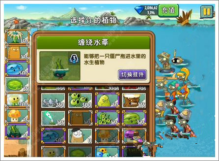 《植物大战僵尸2》巨浪沙滩第十三关攻略