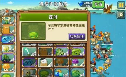 《植物大战僵尸2》巨浪沙滩第十五关攻略