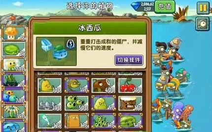 《植物大战僵尸2》巨浪沙滩第十七关攻略