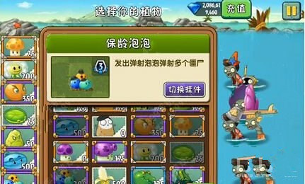 《植物大战僵尸2》巨浪沙滩第二十一关攻略