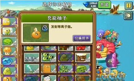 《植物大战僵尸2》巨浪沙滩第二十三关攻略