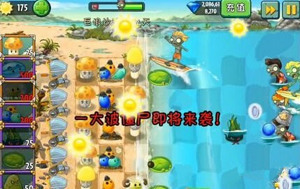 《植物大战僵尸2》巨浪沙滩第二十四关攻略