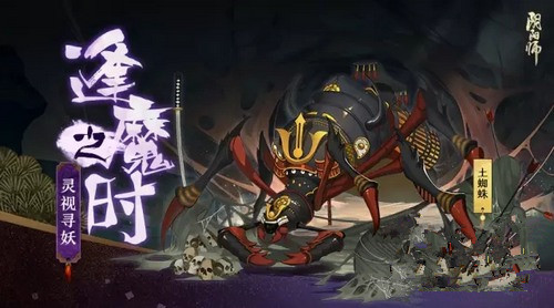 弑神调整详情《阴阳师》手游5月20日维护更新公告