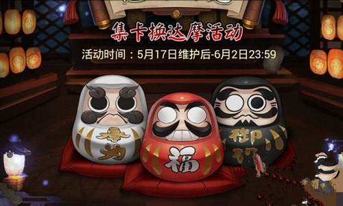 弑神调整详情《阴阳师》手游5月20日维护更新公告