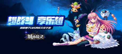 老玩家回归《城市精灵GO》勿忘初心限时活动开启