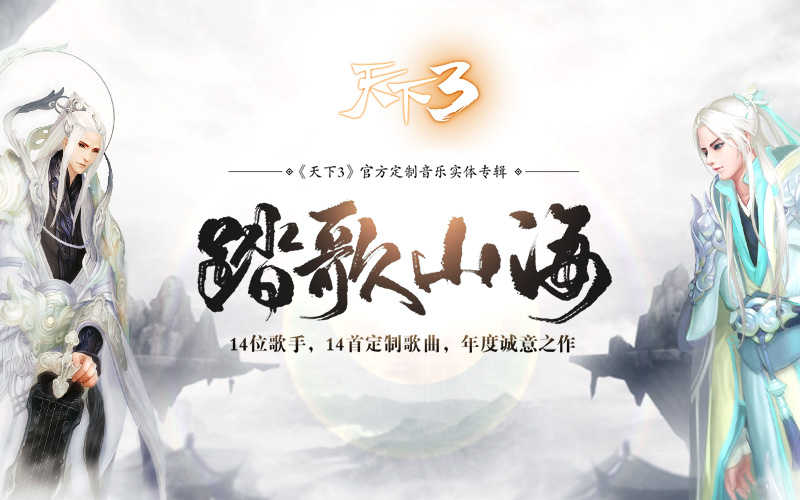 新的大战即将开始《天下手游》电视剧制作团队曝光