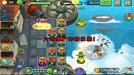 《植物大战僵尸2》天空之城第十六关攻略