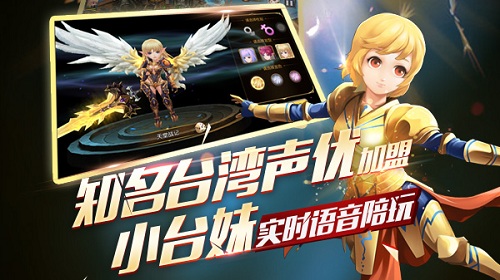 异界之旅即将开始《天堂战记》知名声优正式加盟