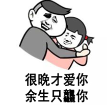 你再龘我 我可要还手了哦