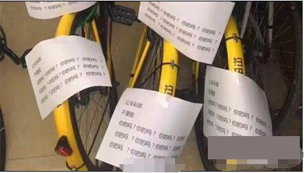 《ofo》共享单车被上私锁解决办法