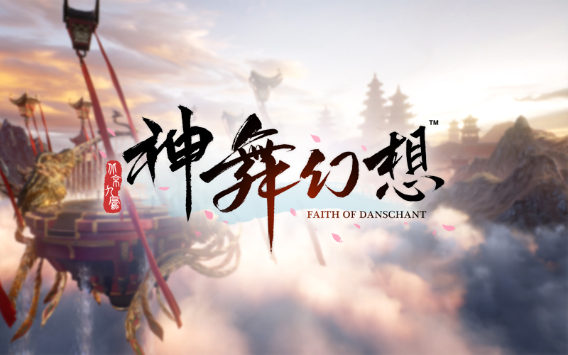 九州风貌演算视频《神舞幻想》带你走进上古九州世界