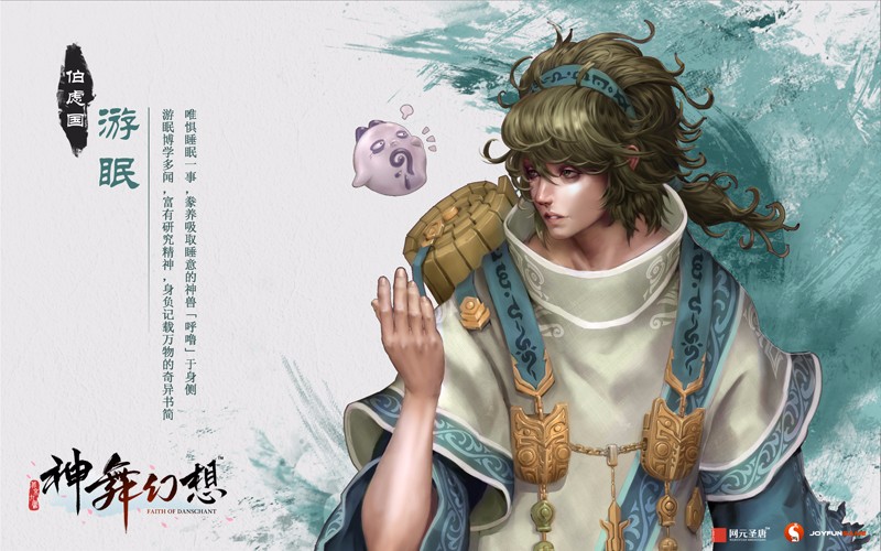 九州风貌演算视频《神舞幻想》带你走进上古九州世界