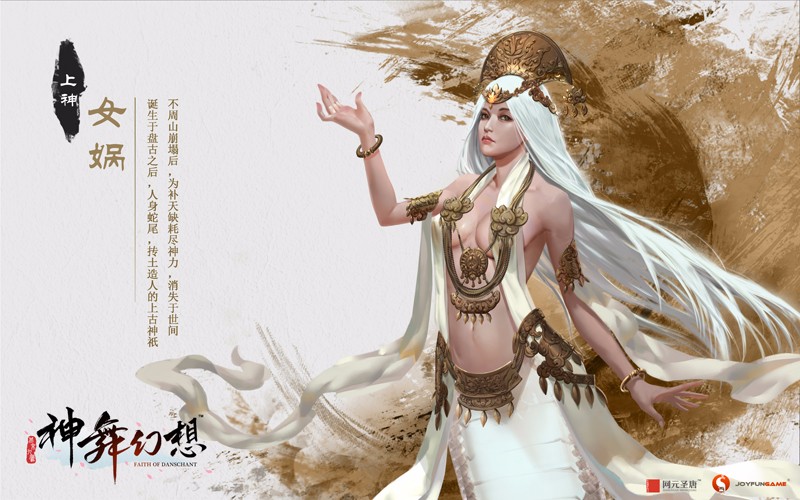 九州风貌演算视频《神舞幻想》带你走进上古九州世界