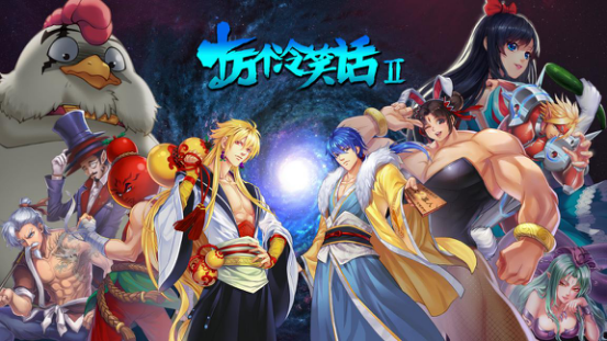 脑洞大开手游《十万个冷笑话2》游戏封测将于6月开启