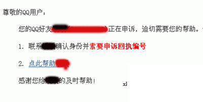 《QQ》忘记密码解决办法