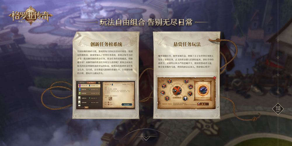 《格罗亚传奇》全新官网震撼上线！ 网易巨作魔幻MMO内测亮点前瞻