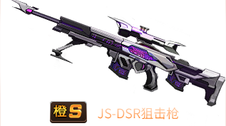 《魂斗罗：归来》JSDSR狙击枪属性技能图鉴