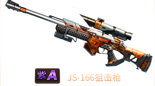 《魂斗罗：归来》JS166狙击枪属性技能图鉴