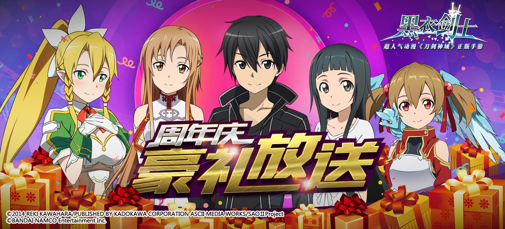 《黑衣剑士》欢乐周年庆开启 最强版本内容解锁