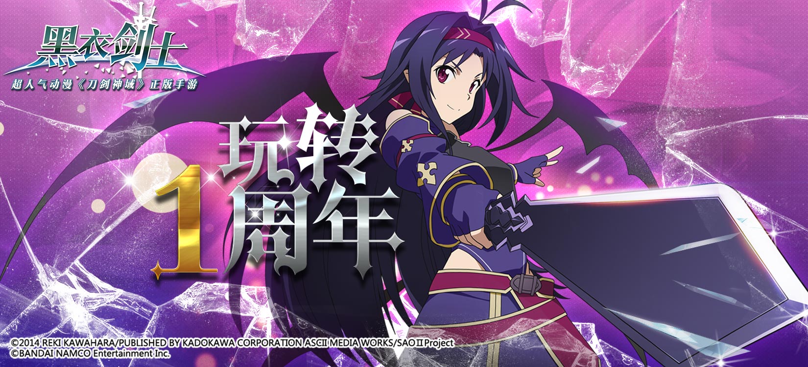 《黑衣剑士》欢乐周年庆开启 最强版本内容解锁