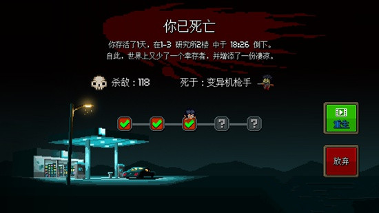 《僵尸围城》手游评测：带你体验生死一瞬间