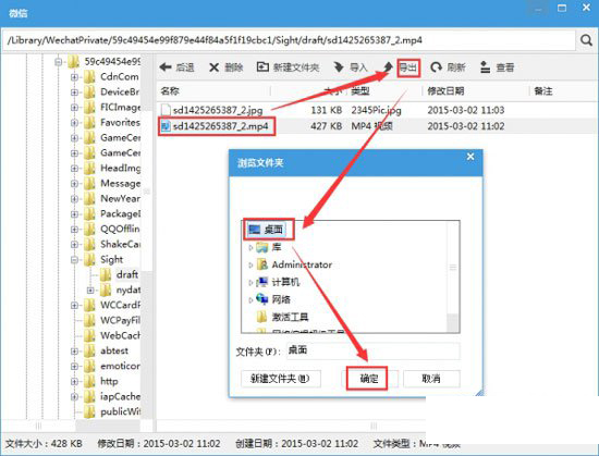 《微信》小视频导出教程详解