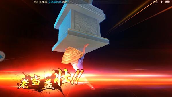 《西游记之大圣归来》手游初体验 国产动漫改编手游
