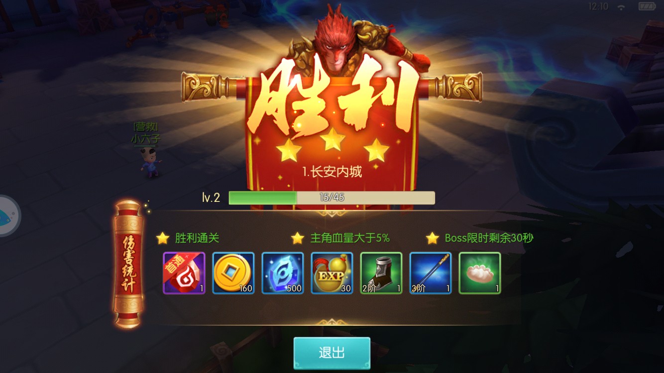 《西游记之大圣归来》手游初体验 国产动漫改编手游