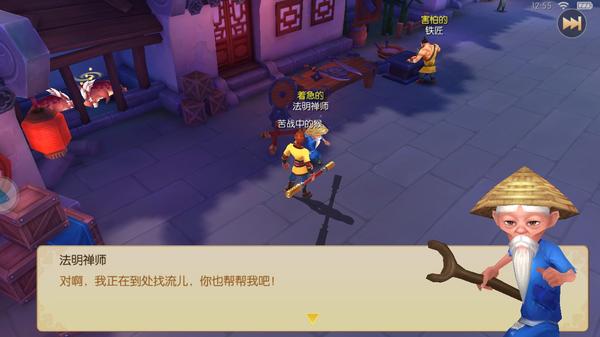《西游记之大圣归来》手游初体验 国产动漫改编手游