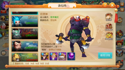 《西游记之大圣归来》手游初体验 国产动漫改编手游