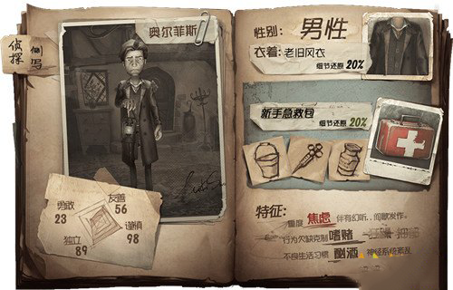 《第五人格手游》公测时间