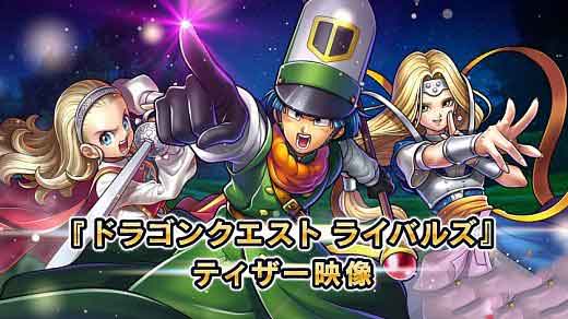 日本的炉石？SE新作《勇者斗恶龙：宿敌》开测